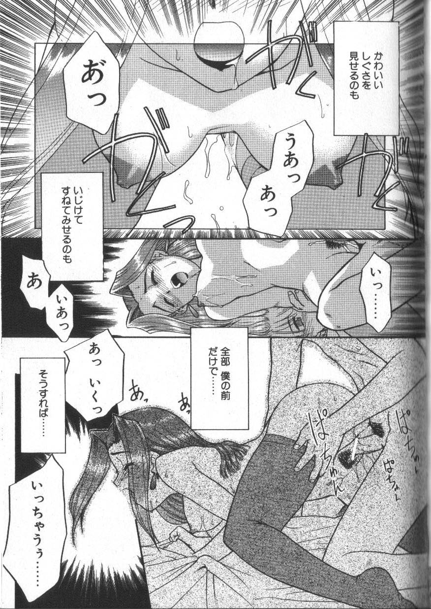 [Nekogen] Onegai Oppai no Kamisama page 107 full