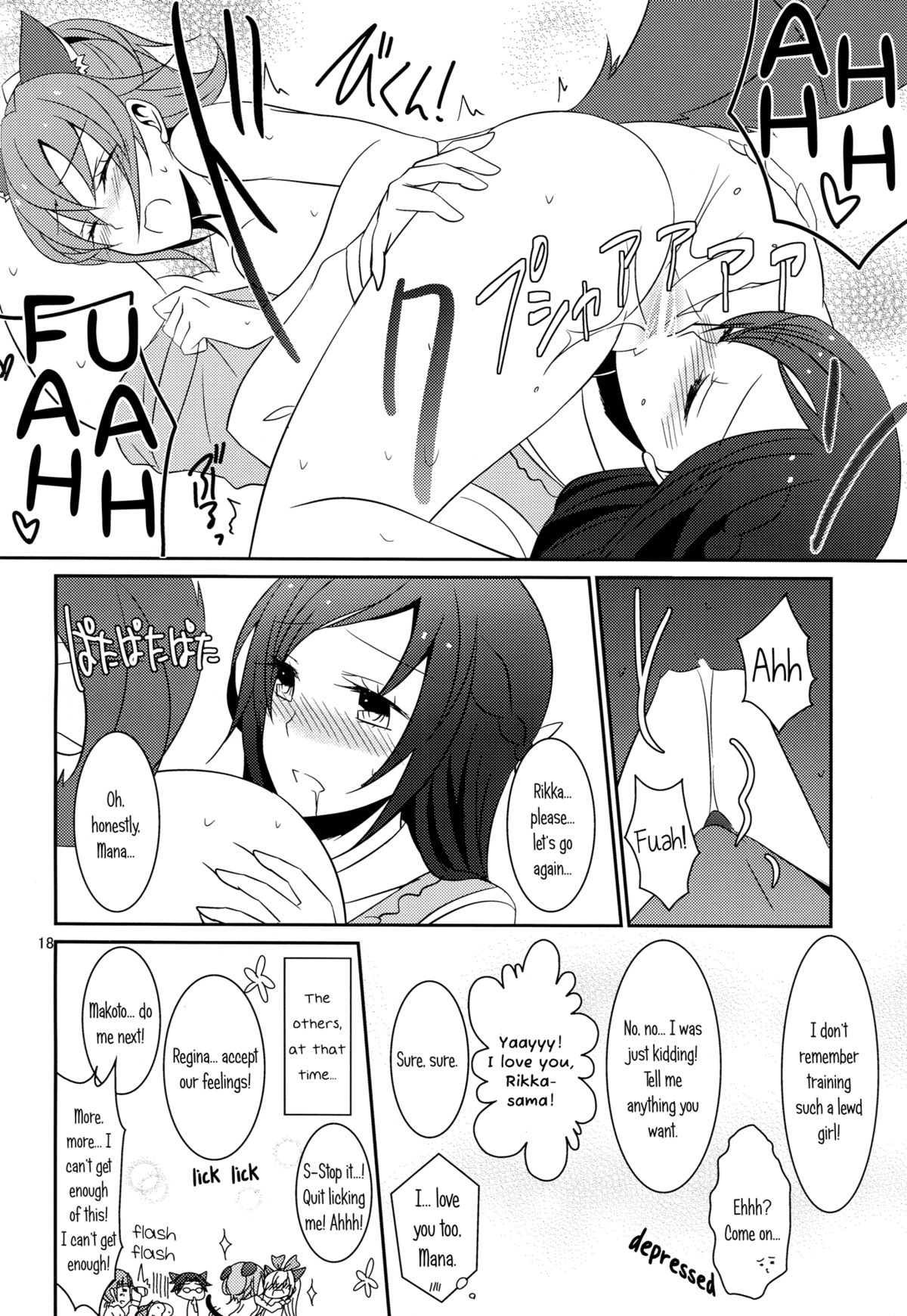 (C85) [434 Not Found (isya)] Wanko no Tadashii Shitsuke Kata 2 | The Correct Way to Train a Puppy 2 (Dokidoki Precure) [English] [Yuri-ism] page 19 full