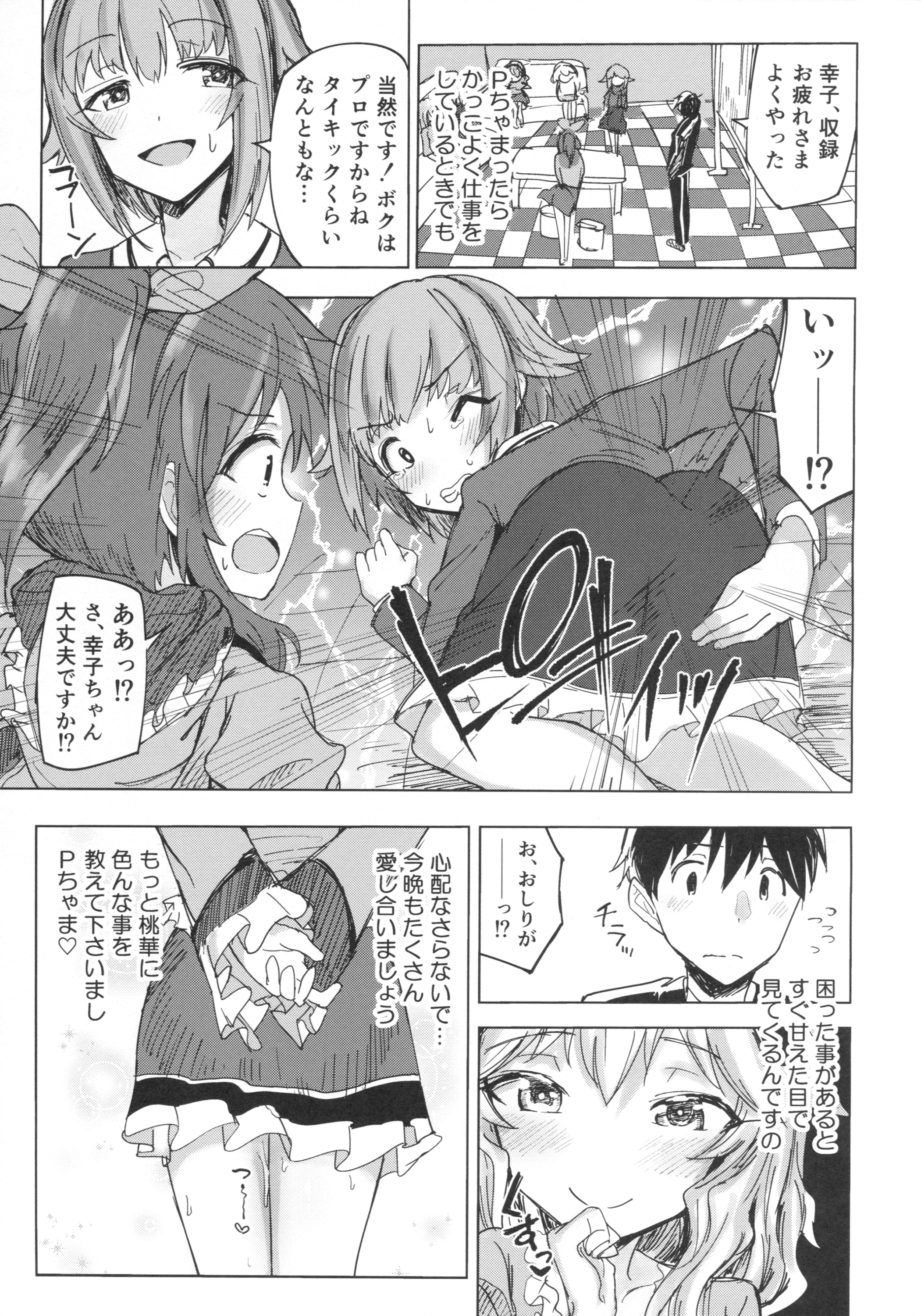 (COMIC1☆10) [Gamenhaji (Noji)] Momoka to Himitsu no La Vie en Rose (THE IDOLM@STER CINDERELLA GIRLS) page 24 full