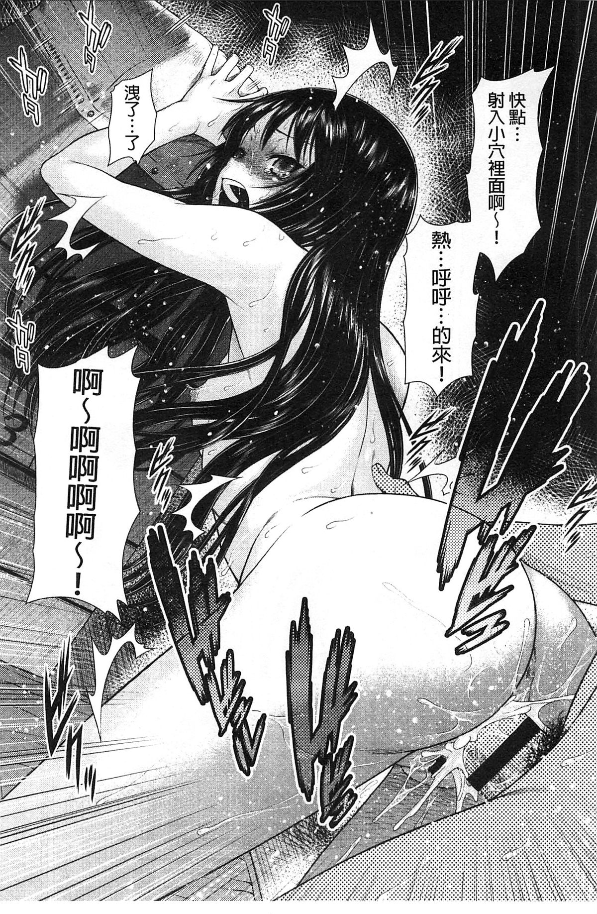 [Kouda Tomohiro] ComeCome Selection | 喜感性感Selection [Chinese] page 176 full