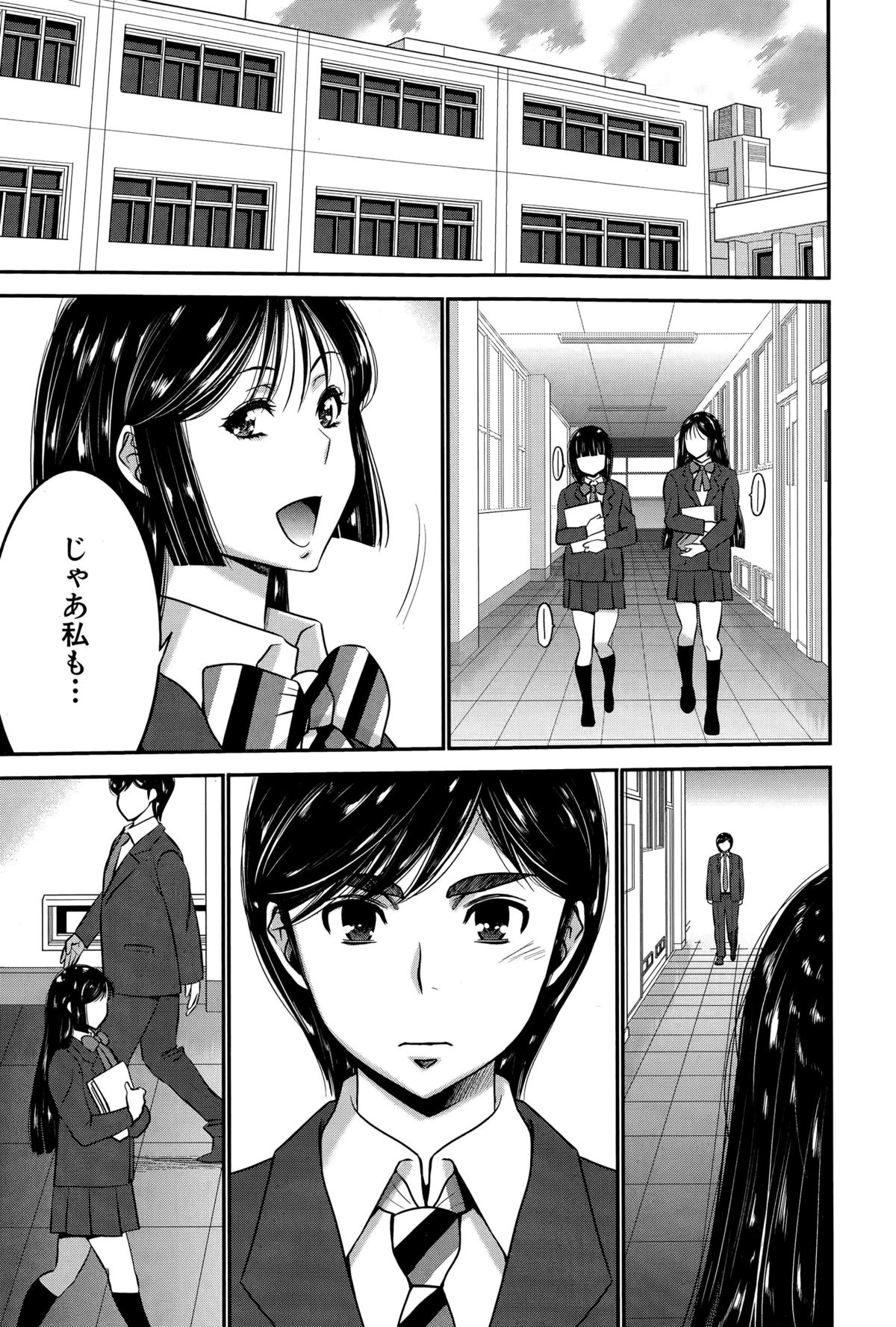 [Moriya Gia] Ane Tsuki page 85 full