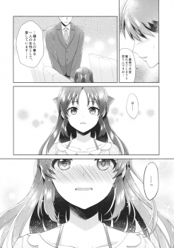 (COMIC1☆13) [Alpha to Yukaina Nakamatachi (ALPHa)] ALICE in DREAM (THE IDOLM@STER CINDERELLA GIRLS) - page 7