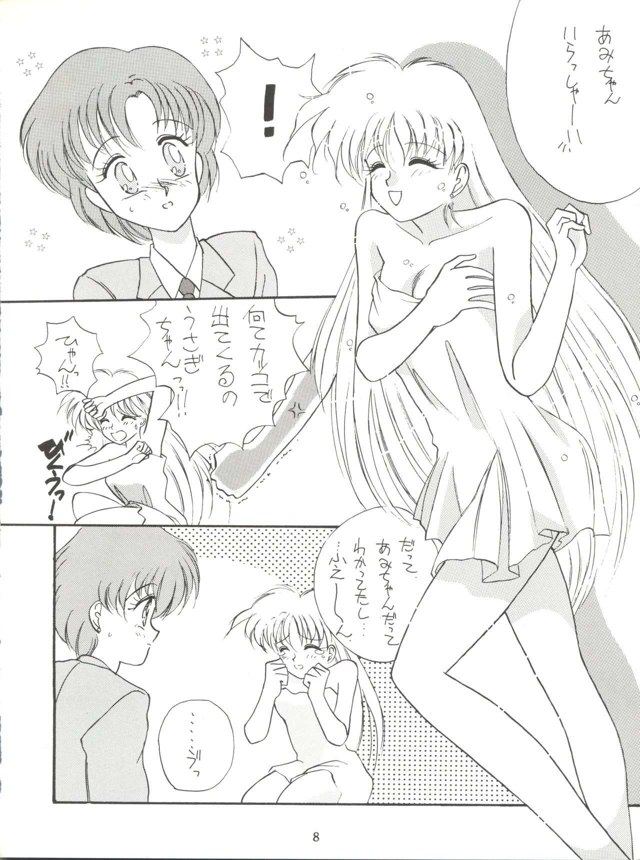 (C43) [LUCK&PLUCK!Co. (Amanomiya Haruka)] Let's get a Groove ~Yo! Hips~ (Bishoujo Senshi Sailor Moon) page 10 full