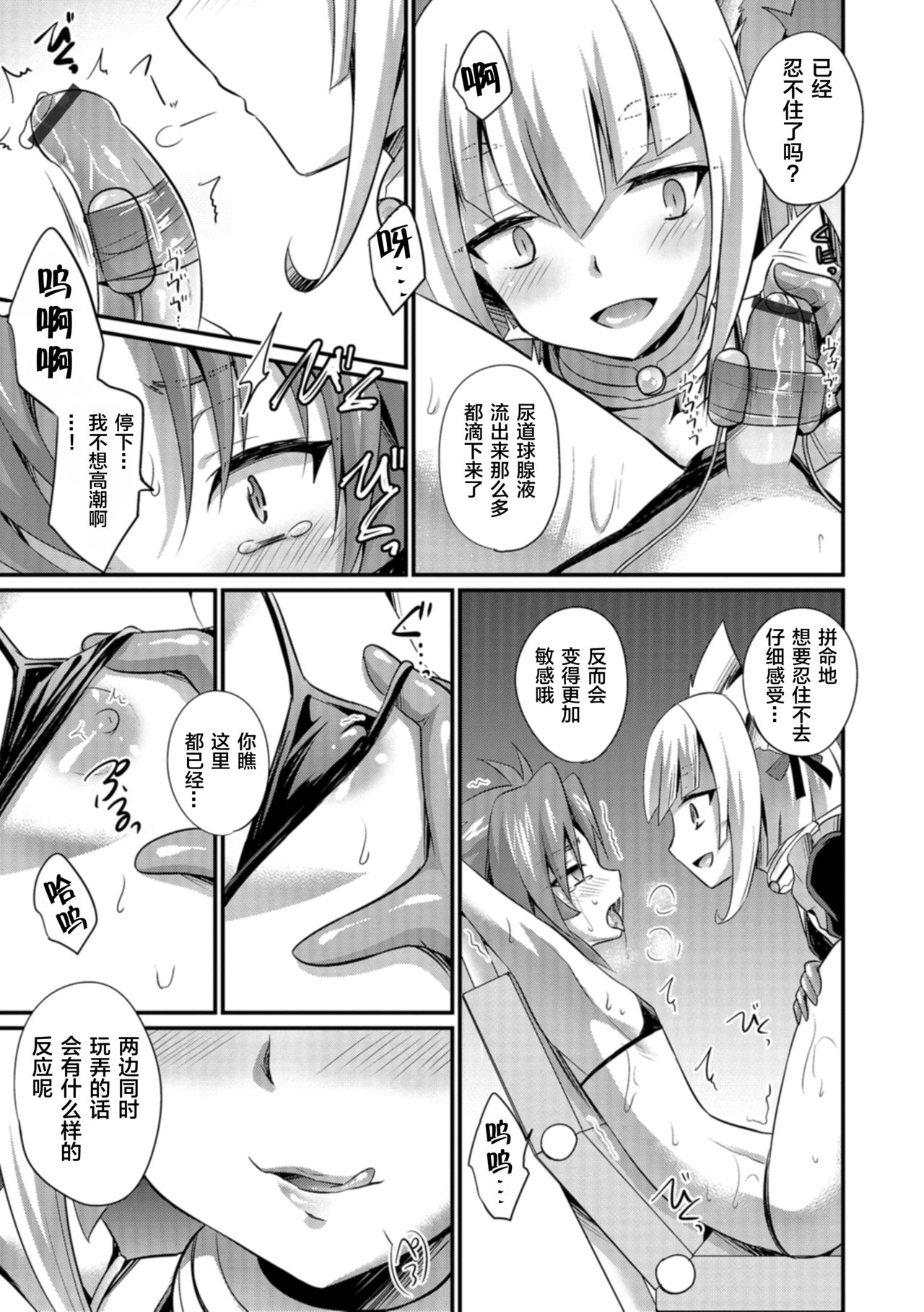 [Kaitou Yuuhi] Aigan Pet no Shitsukekata I+II+Extra [Chinese] [逃亡者x新桥月白日语社] [Digital] page 11 full