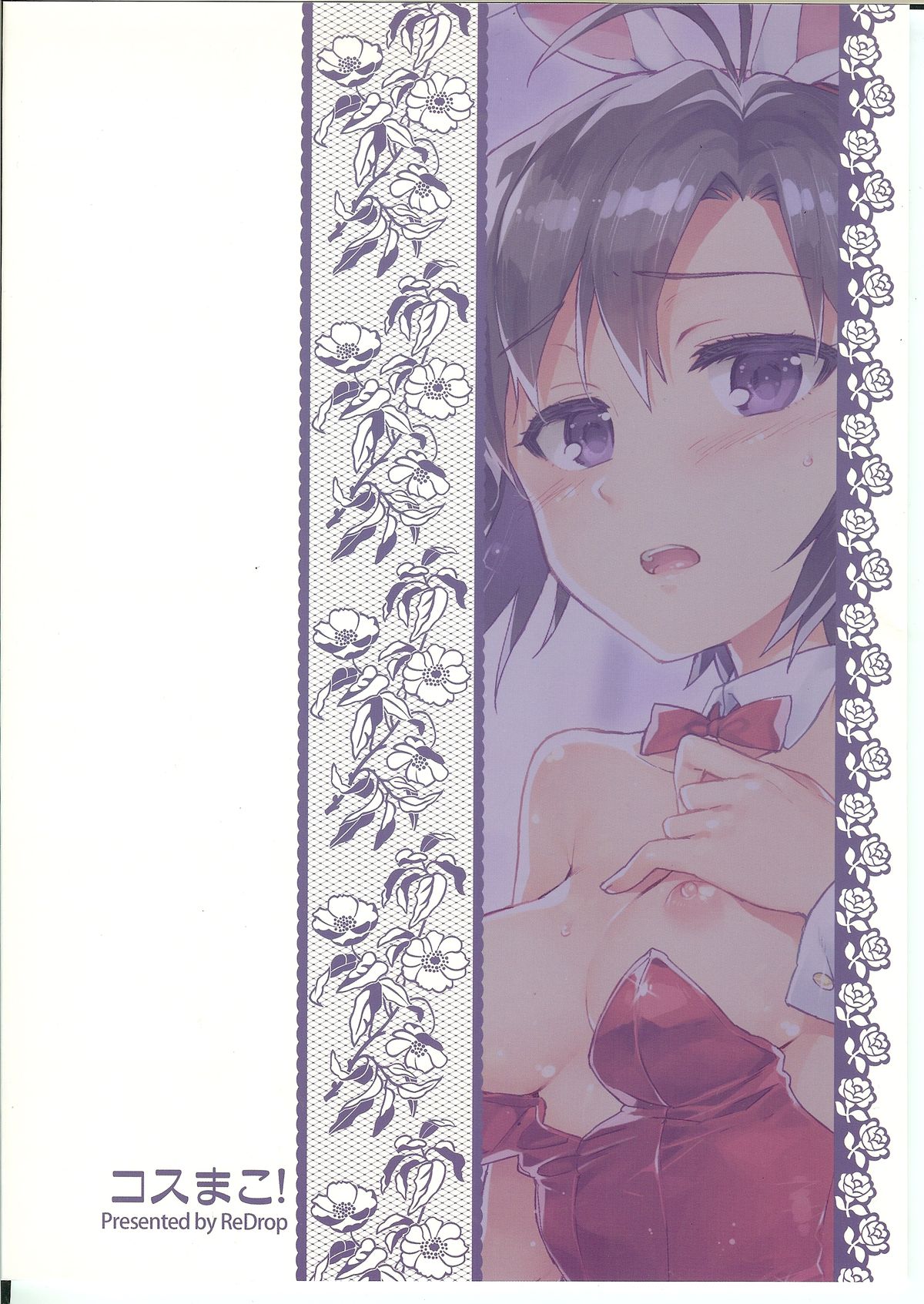 (C85) [ReDrop (Miyamoto Smoke, Otsumami)] Cos-Mako! (THE iDOLM@STER) page 26 full