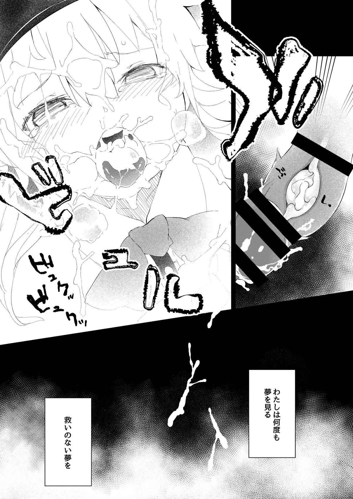 [IRIOMOTE (Saryuu)] Thileren Tounyan 2 Shou (Touhou Project) [Digital] page 10 full