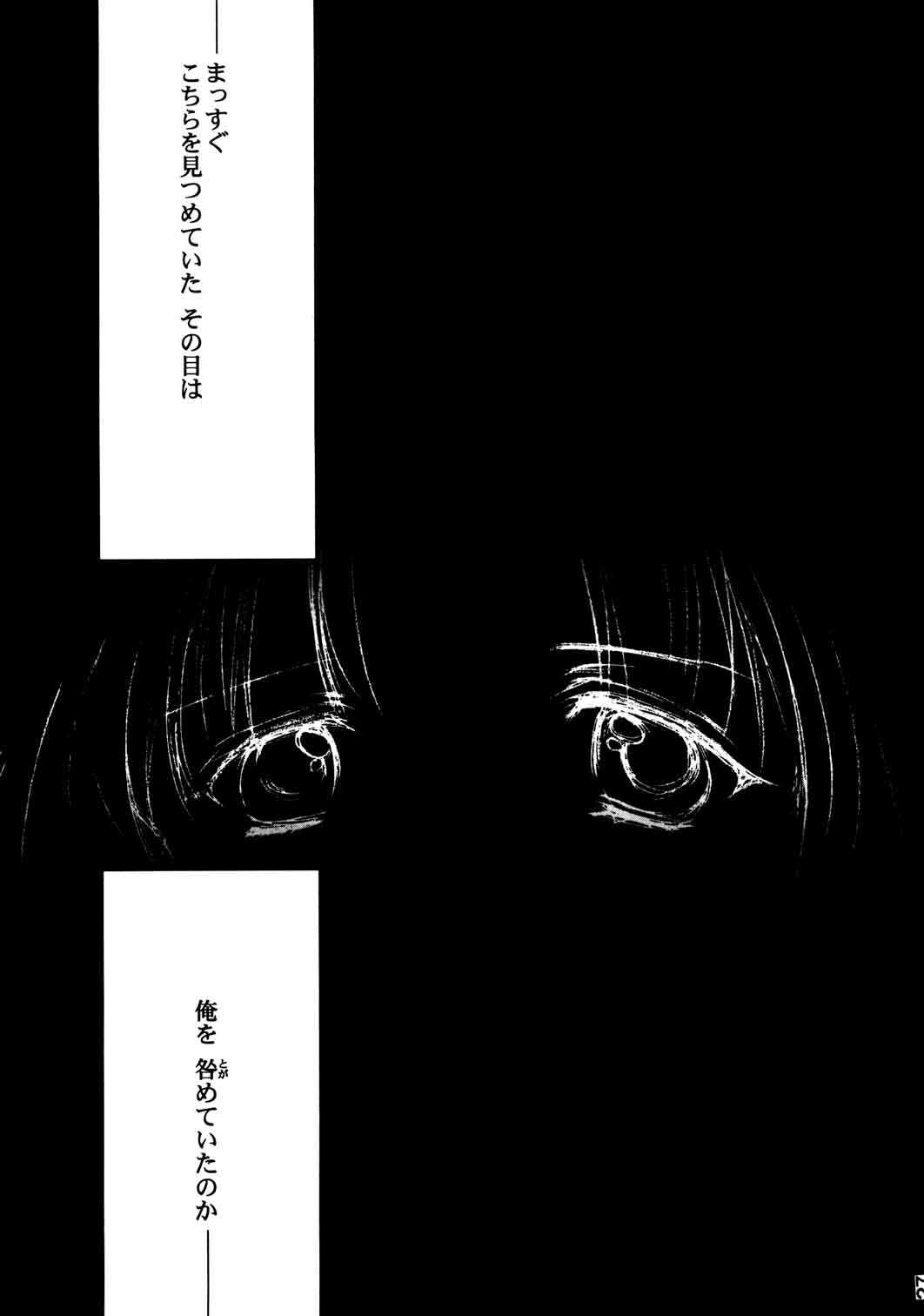 (C59) [HIGH RISK REVOLUTION (Aizawa Hiroshi)] Shiori Aganai no Yoru (Tokimeki Memorial) page 28 full