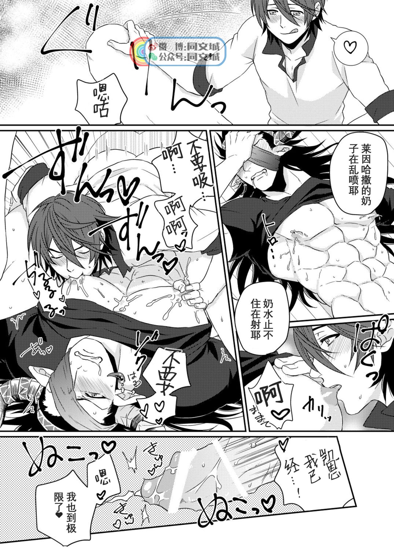 [Yomoyama (Hiro)] Osu Draph Nyuugyou Takuhaibin (Granblue Fantasy) [Chinese] [Digital] page 17 full