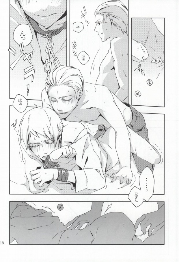 (C78) [STEEL (sabo)] Slash March (Hetalia: Axis Powers) page 15 full