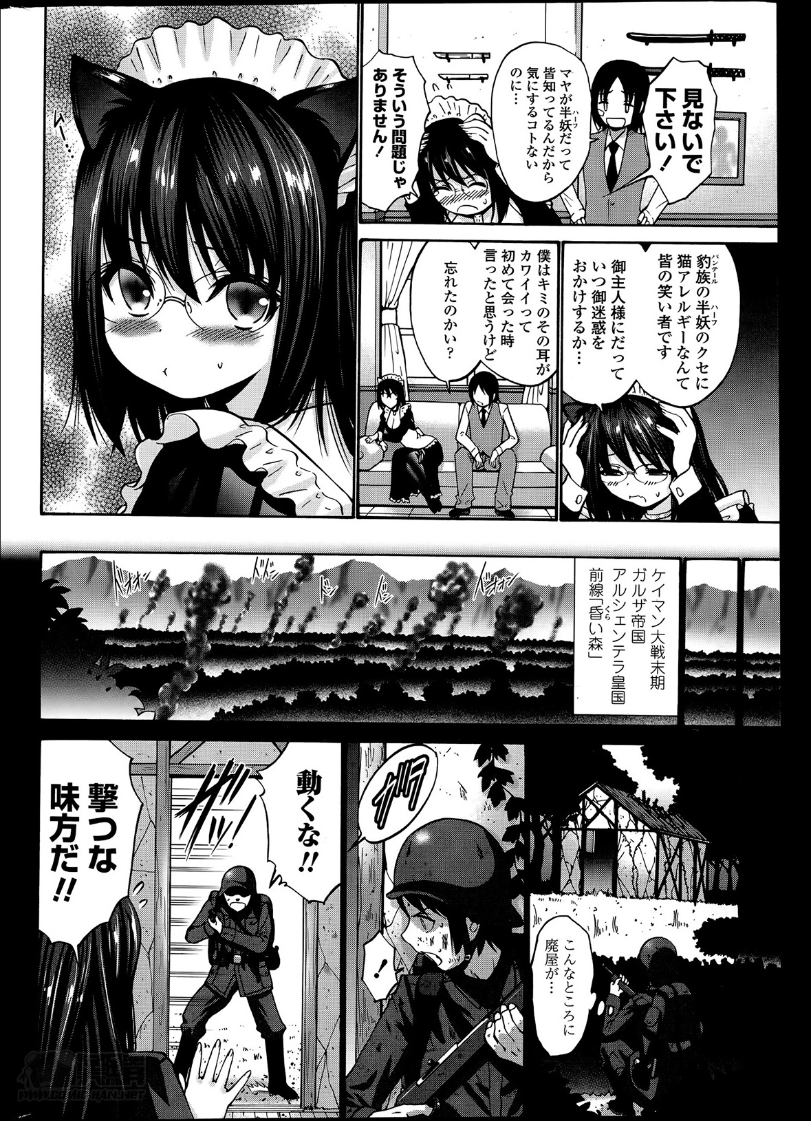 COMIC Penguin Club Sanzokuban 2014-05 page 42 full