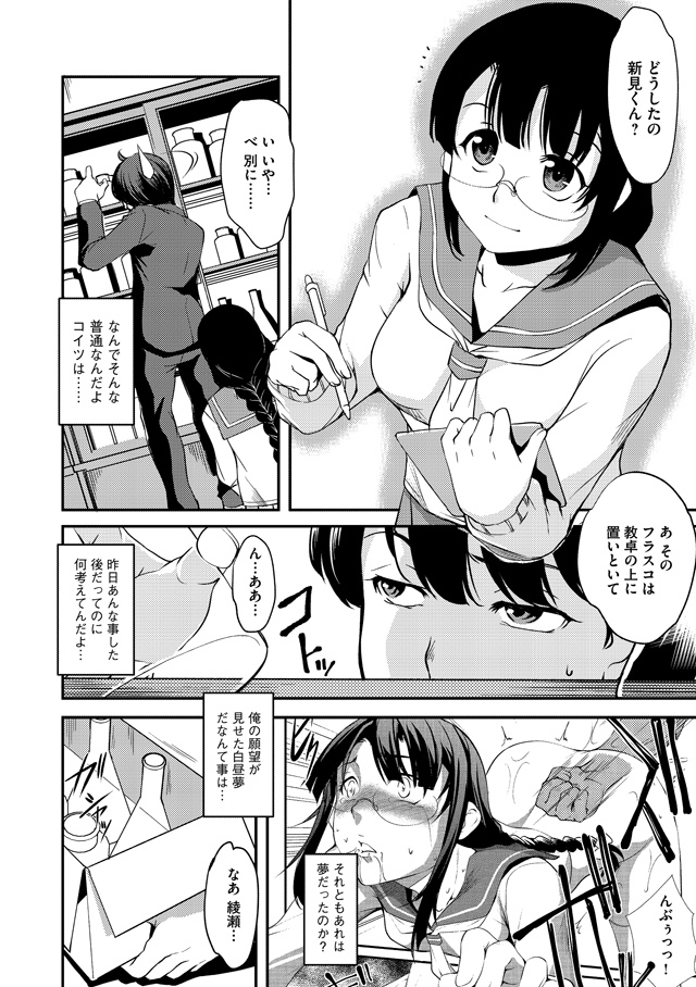 [Amano Kazumi] Shikyuu Yuugi - Uterus Game Ch. 2 (Magazine Cyberia Vol.048) [Digital] page 5 full