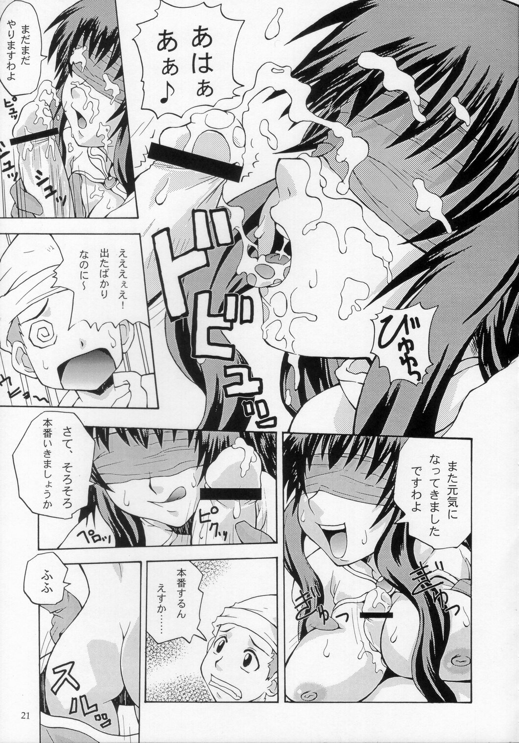 (Mimiket 10) [MANGANA (Doluta, Nishimo)] ROGNARAK THE NYANNYAN EPISODE 1.0 (Ragnarok Online) page 20 full