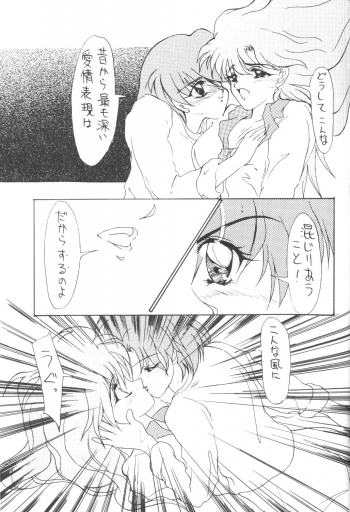 [AION (Tohda)] ALIVE AMI LOST -|- (Bishoujo Senshi Sailor Moon) - page 22