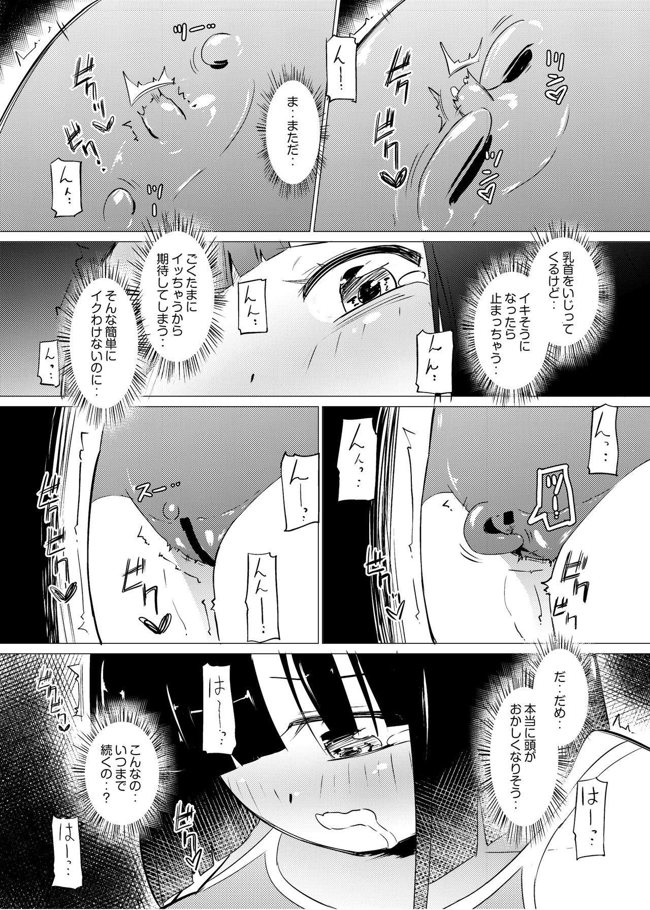 [Zokubutsu.zip (Asuka)] Marionette (2) [Digital] page 4 full