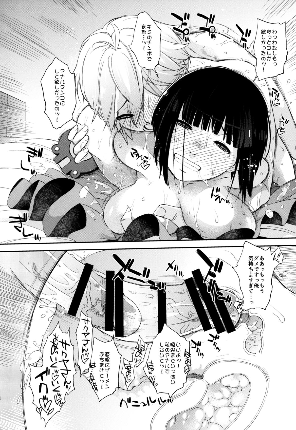 (C88) [Yokoshimanchi. (Ash Yokoshima)] Plaything_SAKUYA (God Eater) page 24 full