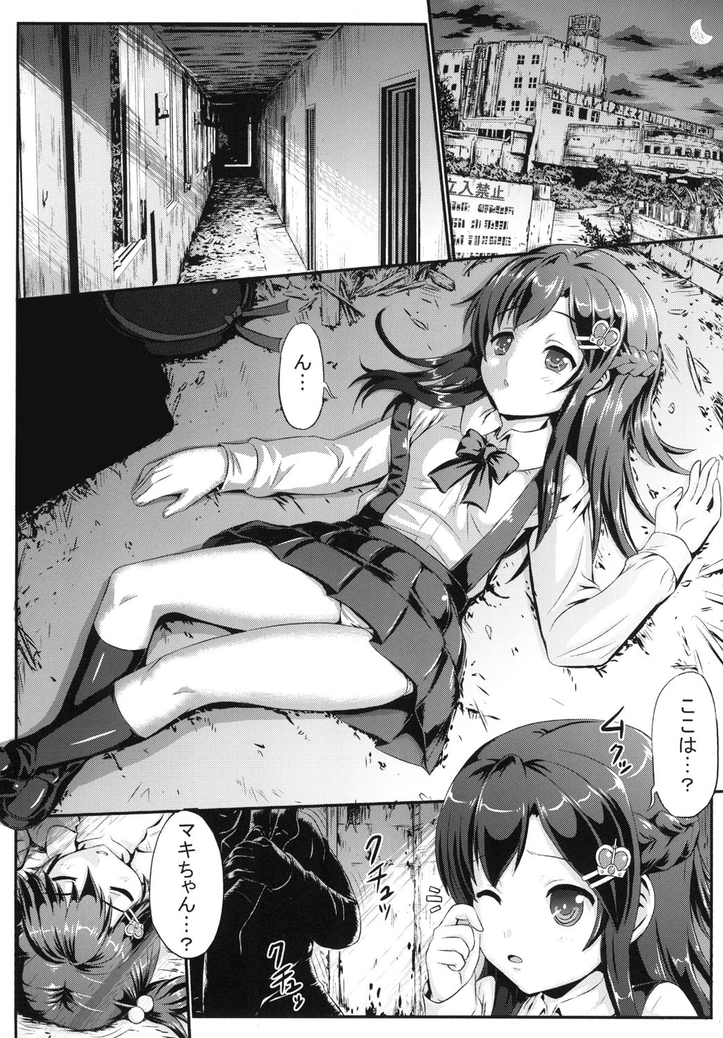 [Kubotaya (Kubota Chihiro)] Haijoku no Futagohime [Digital] page 4 full