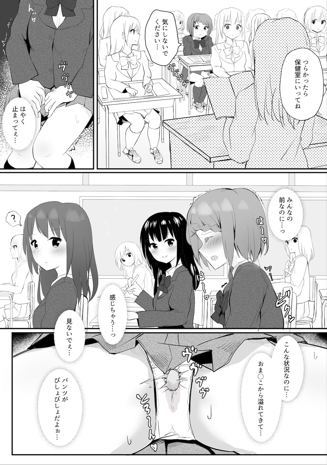 [Maguro Shining] Jugyouchuu ni RemoCon Rotor Tsukerareta Okaeshi ni Kousoku Les Sex Suru Hanashi page 7 full