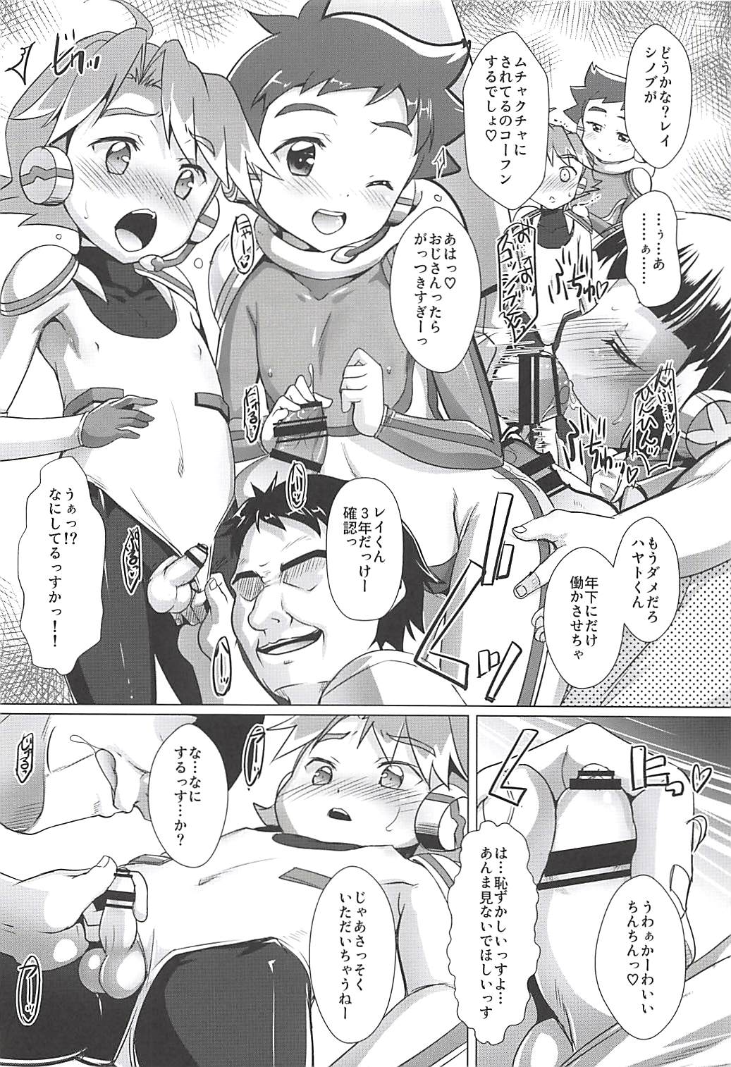 (C94) [Studio Rakkyou (Takase Yuu)] Pakotetsu Shounen 2 (Shinkansen Henkei Robo Shinkalion) page 7 full