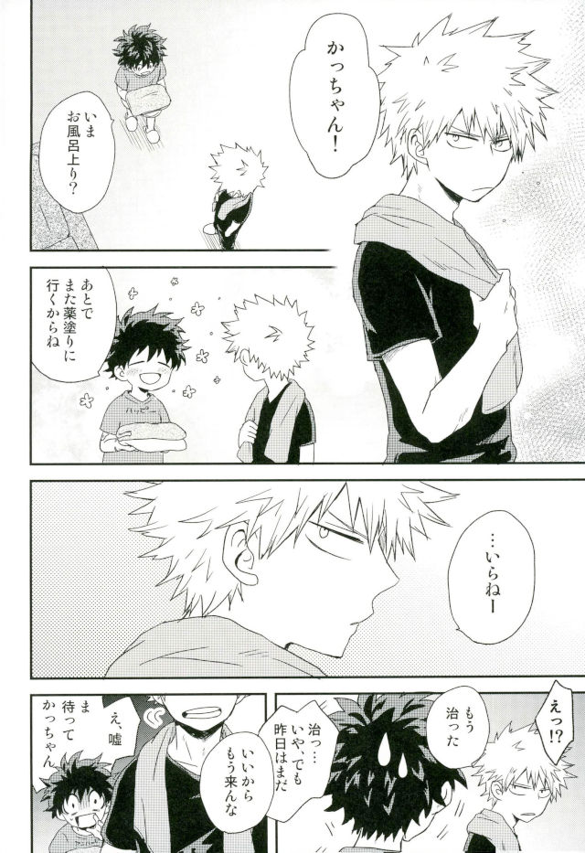 (C93) [Nakimushi Jack (Unomaru)] Bakugou-kun no Chikubi ga Ka ni Sasareru Hanashi (Boku no Hero Academia) page 32 full