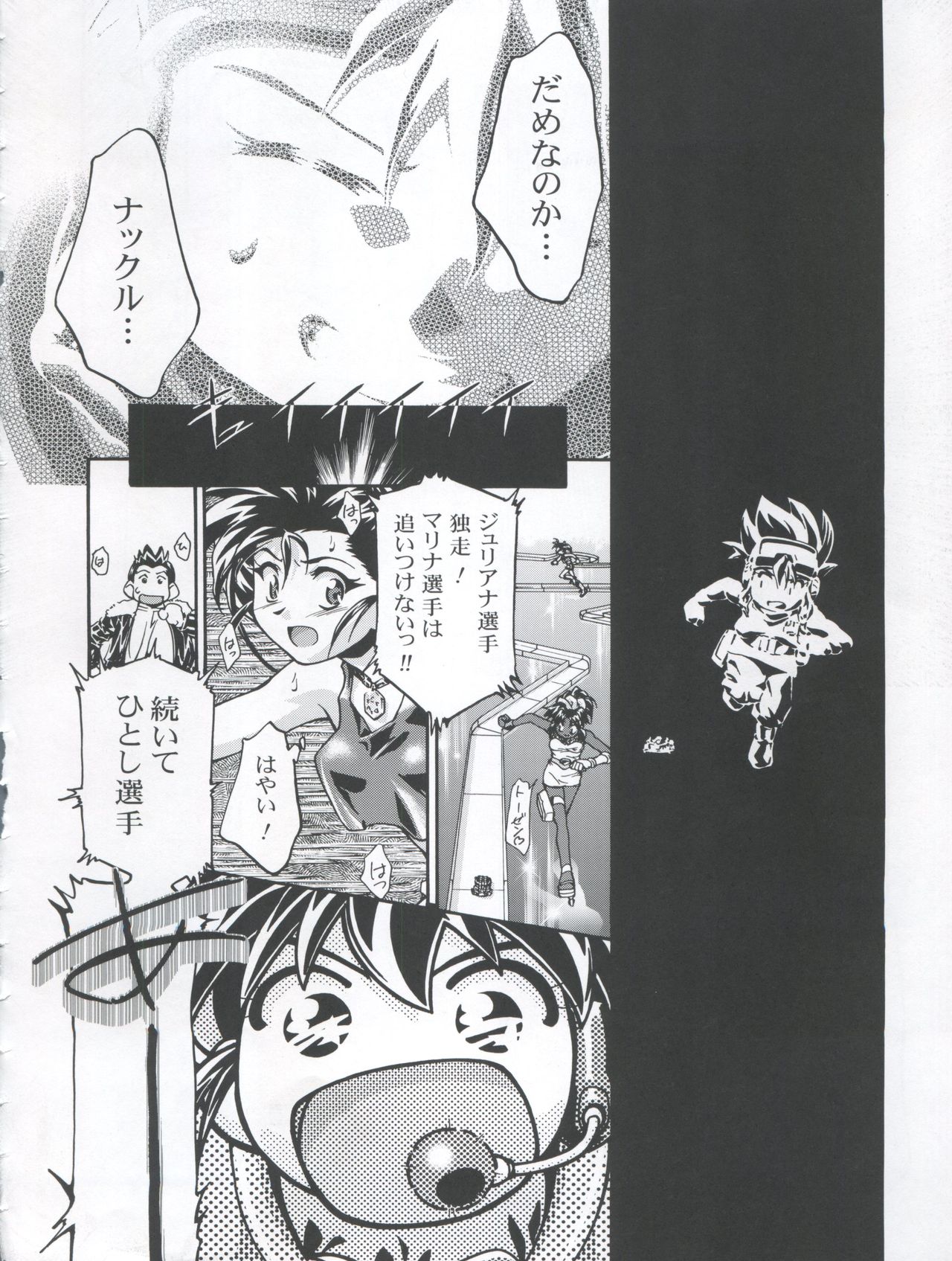 (C59) [Gambler Club (Kousaka Jun)] Let's Ra Mix 3 MAX HEAT (Bakusou Kyoudai Lets & Go!!) page 20 full