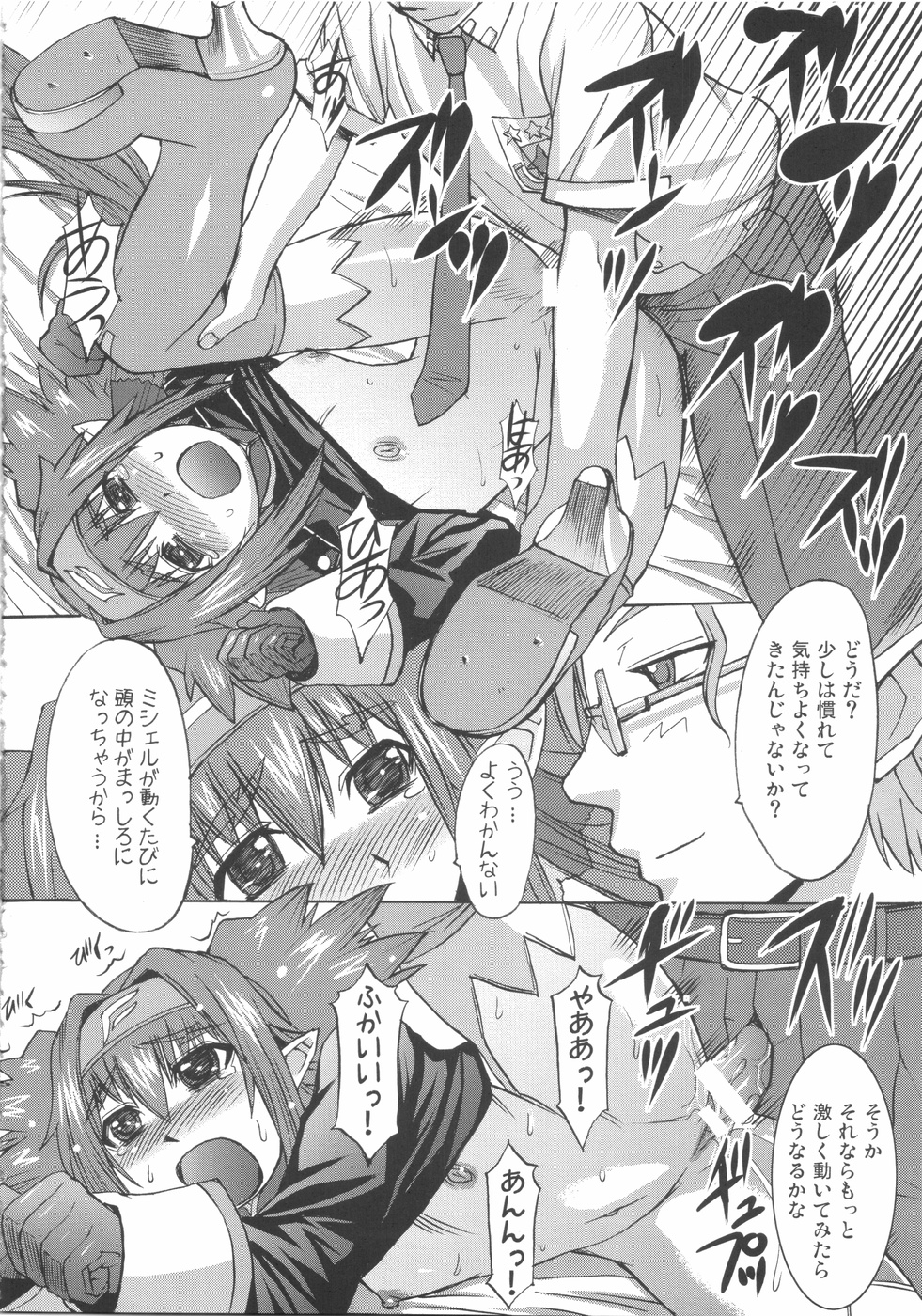 (C74) [Bakunyu Fullnerson (Kokuryuugan)] Dancing Skull (Macross Frontier) page 44 full