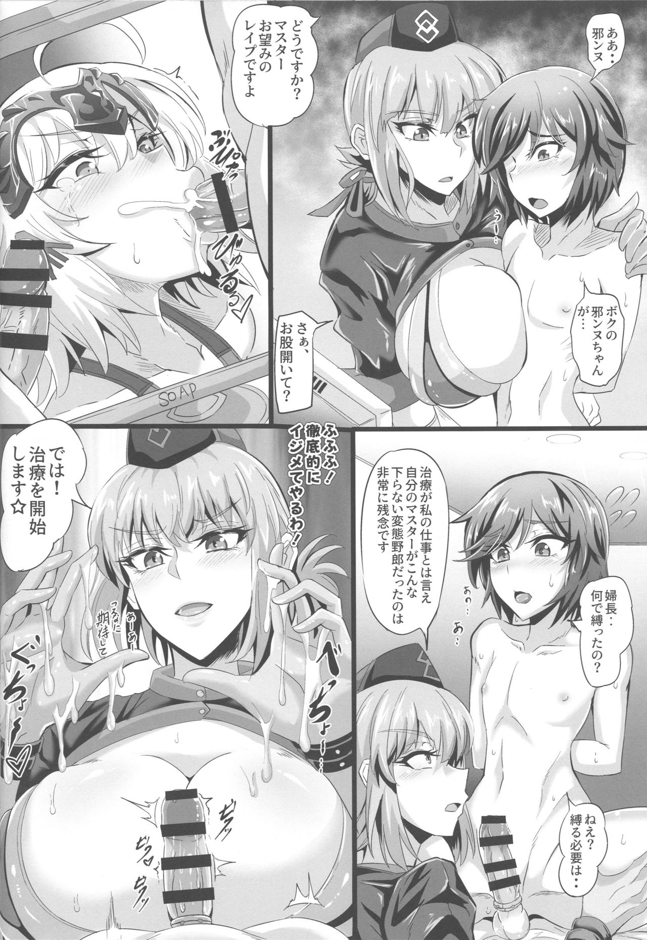 (C96) [TOPGUN (Puripuri JET)] DOSUKEBE. FGO!! Vol. 01 JK Jeanne Hen (Fate/Grand Order) page 11 full