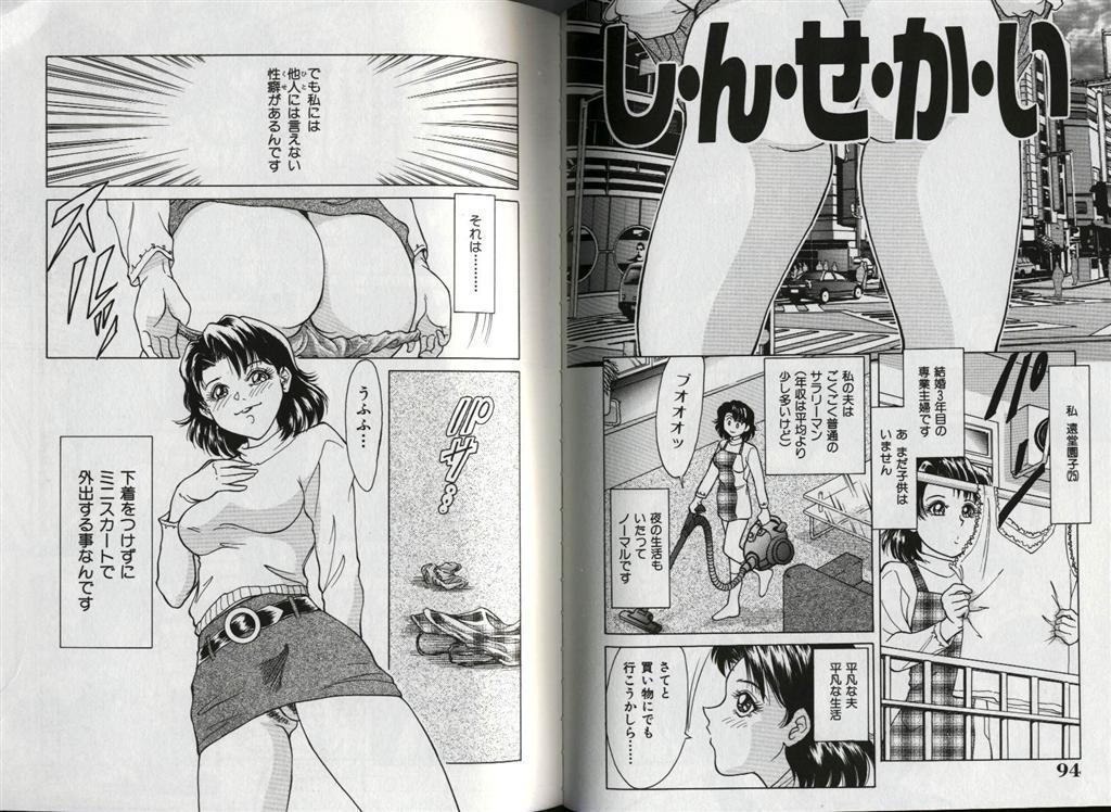 [Chanpon Miyabi] One-san Tengoku page 50 full
