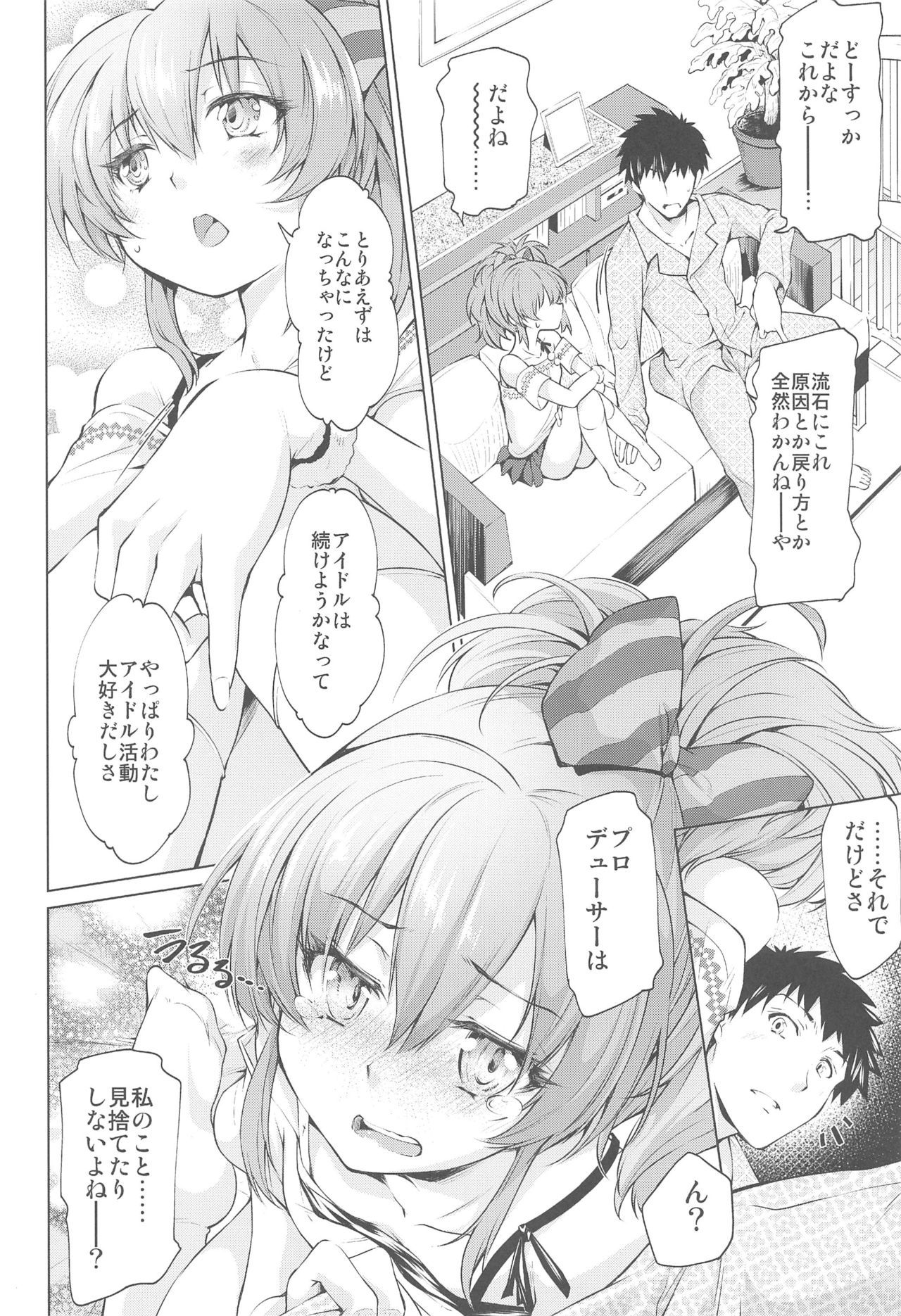 (C89) [Jet-Black Baselarde (Kuno Touya)] Loli Mika Condition (THE IDOLM@STER CINDERELLA GIRLS) page 8 full