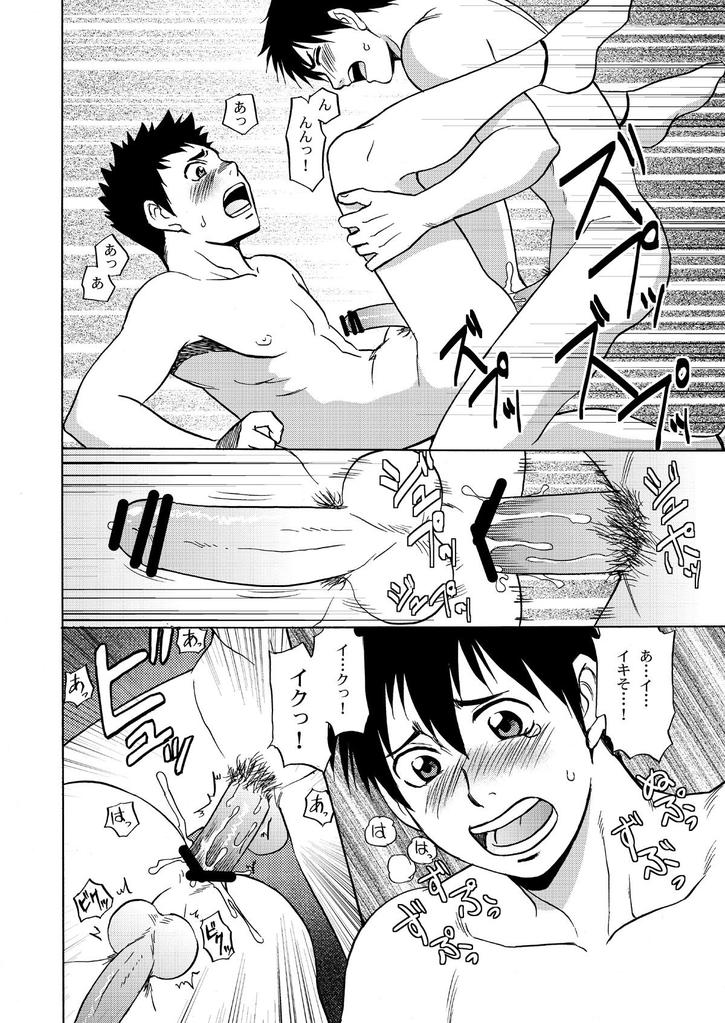 [CLUB-Z] ちょっとやそっとじゃおさまんない page 25 full