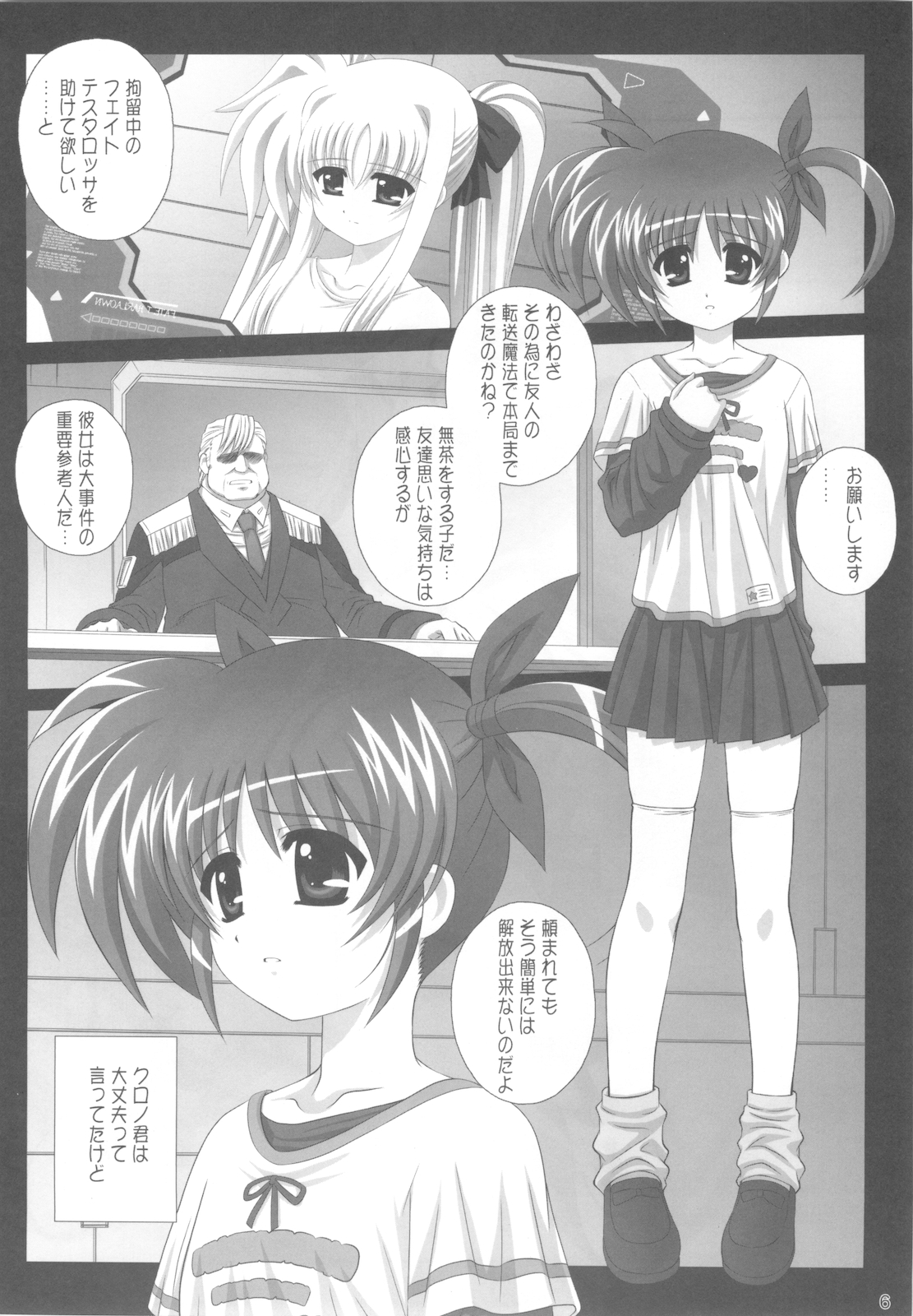 (COMIC1☆4) [Kamogawaya (Kamogawa Tanuki)] Nines SIDE-N (Mahou Shoujo Lyrical Nanoha) page 8 full