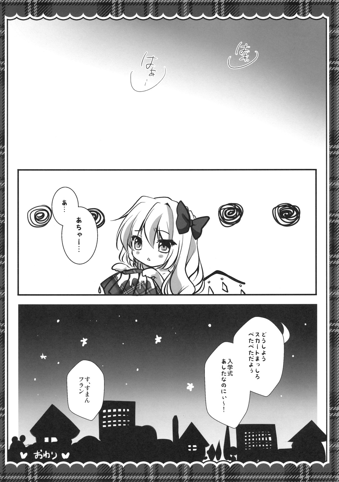 (Kouroumu 7) [Kinokonomi (kino)] Imouto Seifuku Flan-Chan (Touhou Project) page 18 full