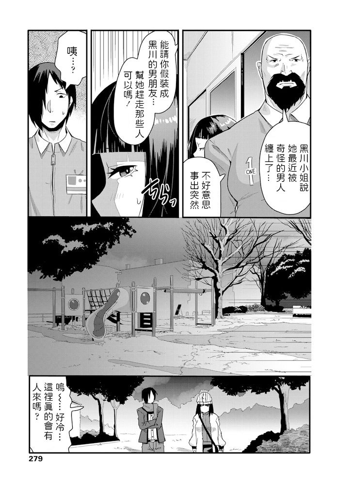 [Tanukimaso] Sunao ni Suki tte Ienakute (COMIC Penguin Club 2020-02) [Chinese] [Digital] page 5 full
