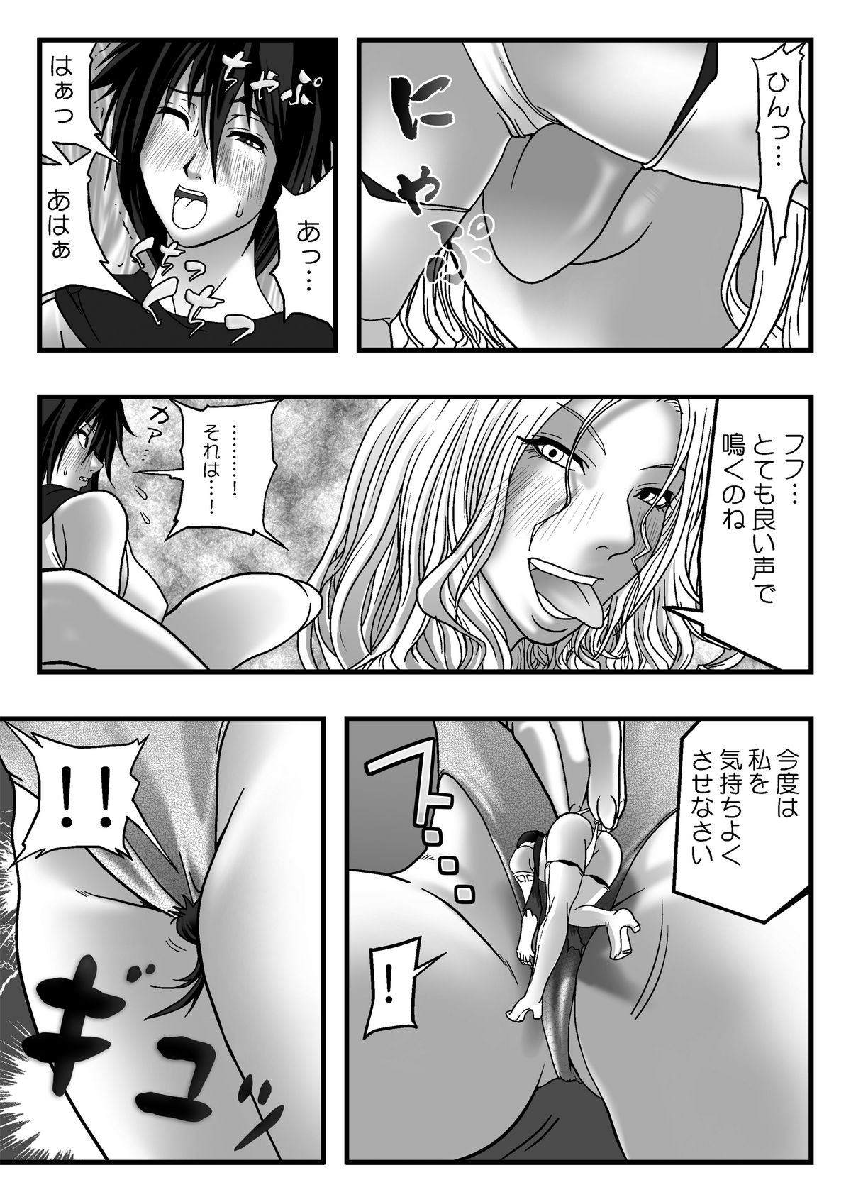 [ボンボン屋] サイズフェチコミックVol.3 page 6 full