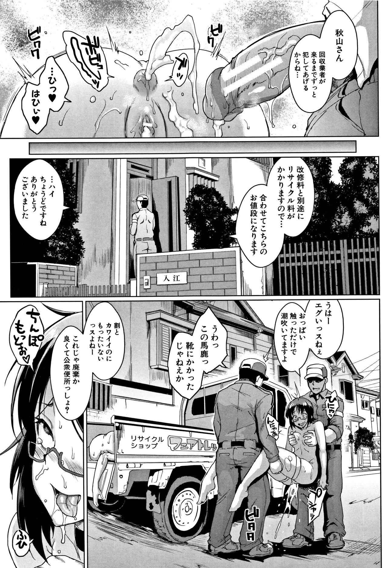 [Fan no hitori] Dolls page 60 full