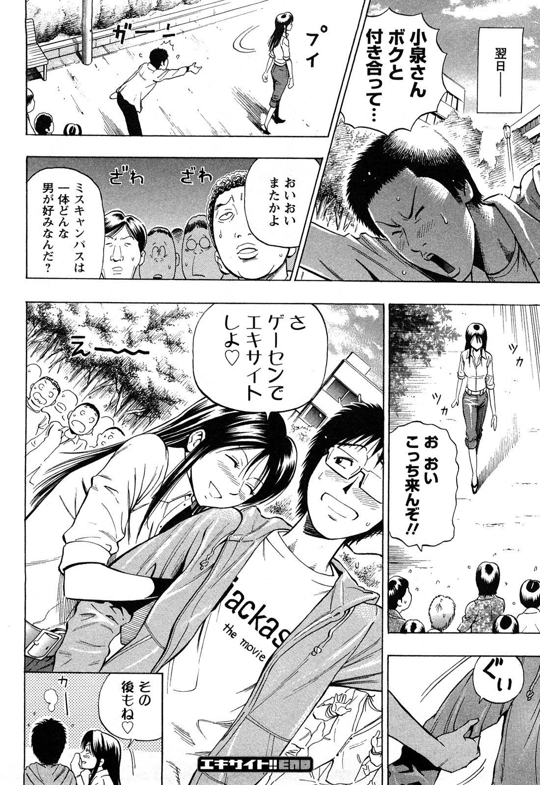 [Daigo] Excite!! (Dream Girl) [Decensored] page 20 full