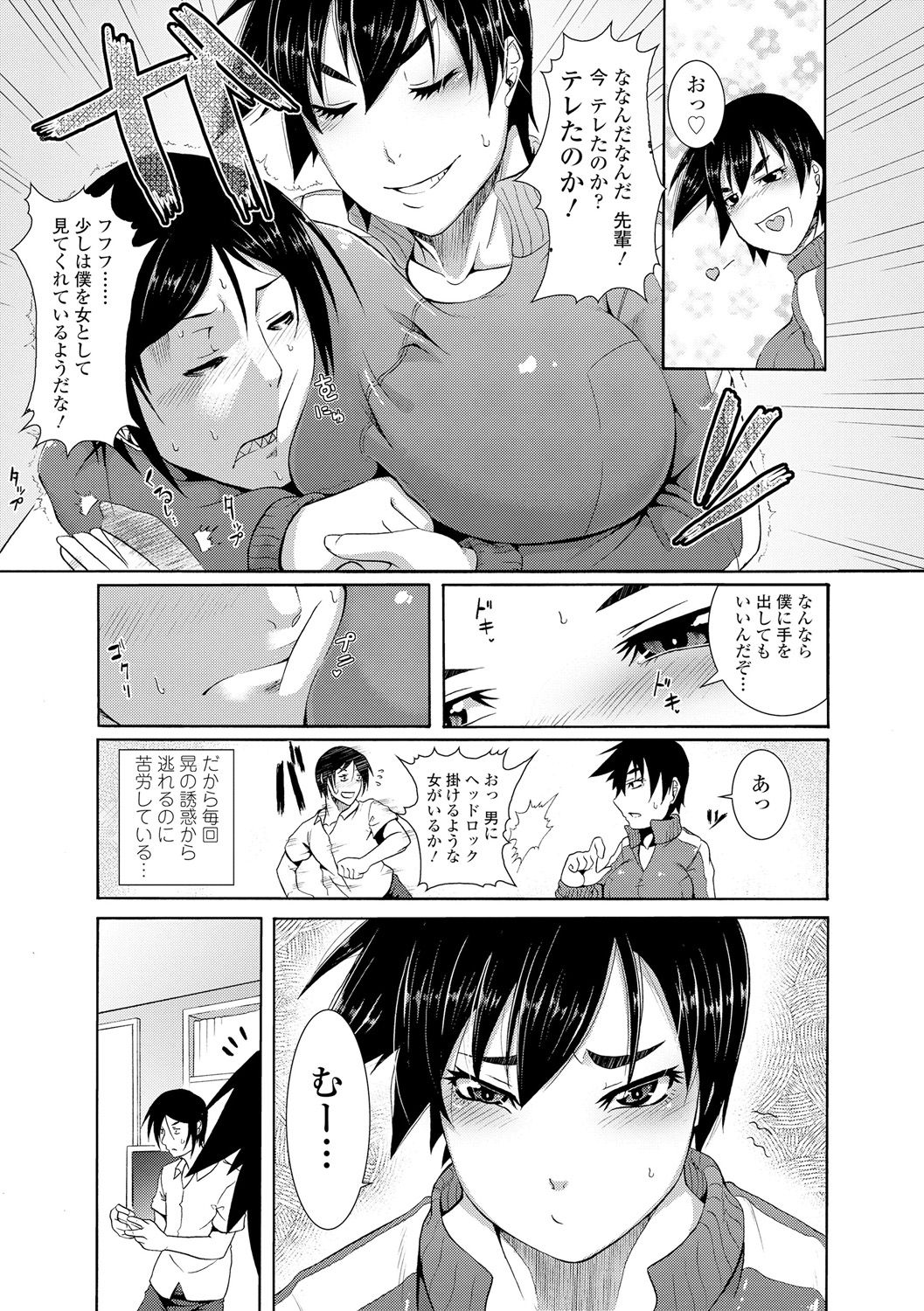 [Sunahama Nosame] Reipu shi chau zo! [Digital] page 118 full