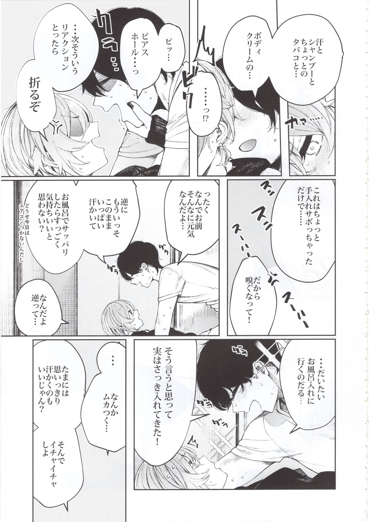 (C97) [140km/h (Akagi Asahito)] Furyouppoi Kanojo to Asedaku de Daradara Shitai Natsu. page 5 full