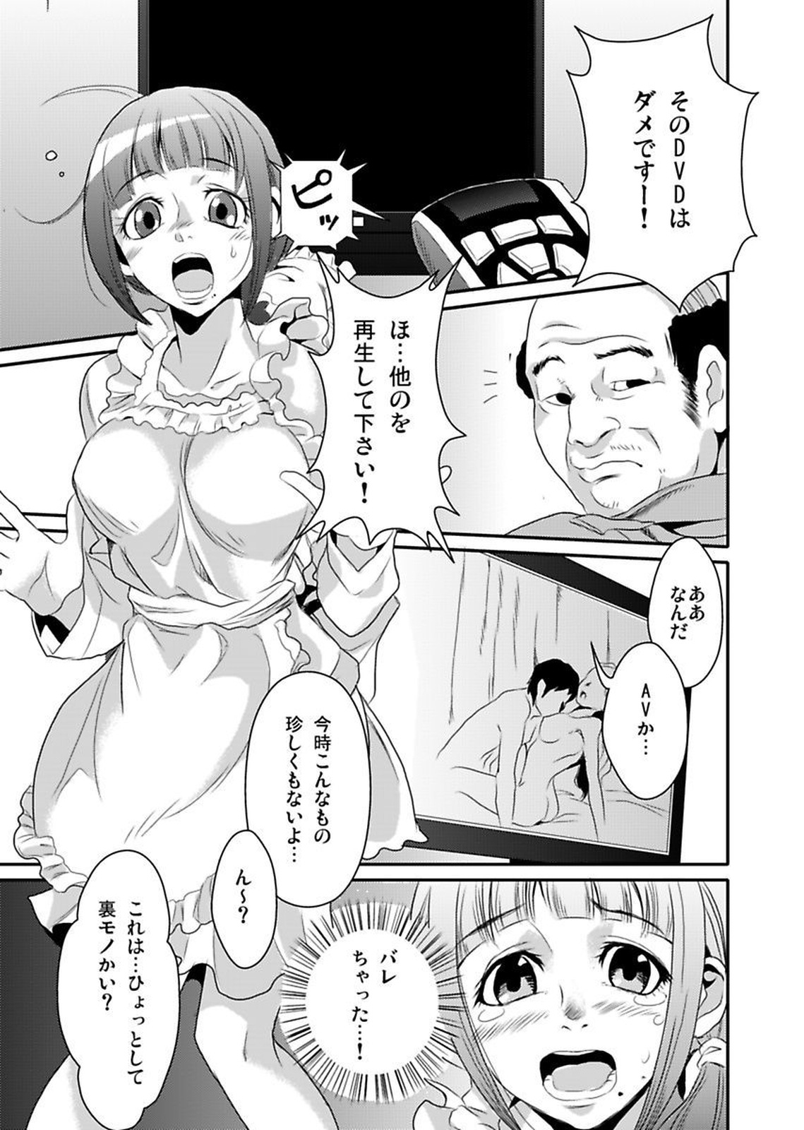 [Yamizawa] Shirouto Toukou Taiken Roujin Home no Ojii-chan wa Sugowaza Koshizukai page 41 full