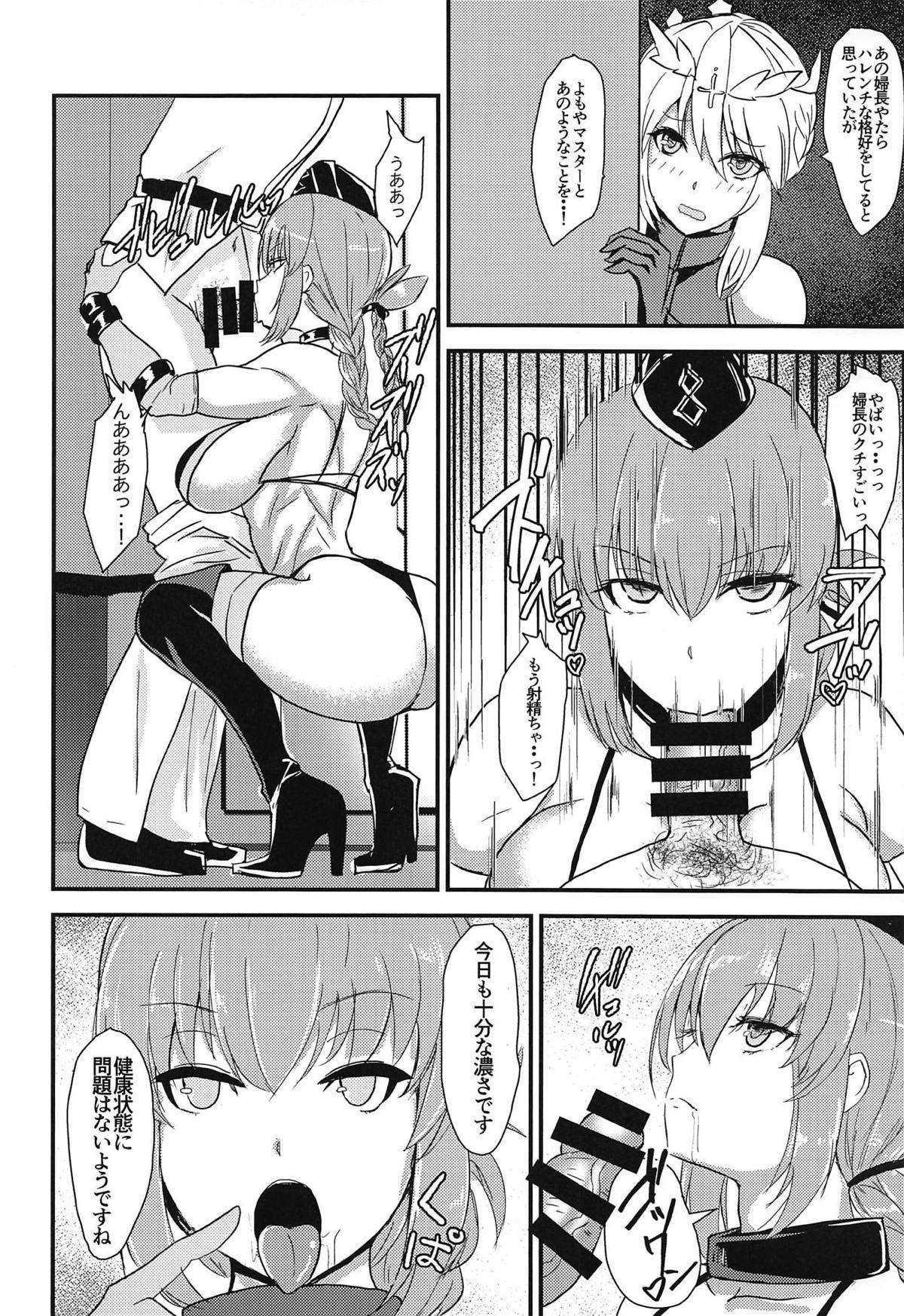 (C95) [Boston Tea Party (TeaIndian)] Chichiue wa Mita!! (Fate/Grand Order) page 3 full