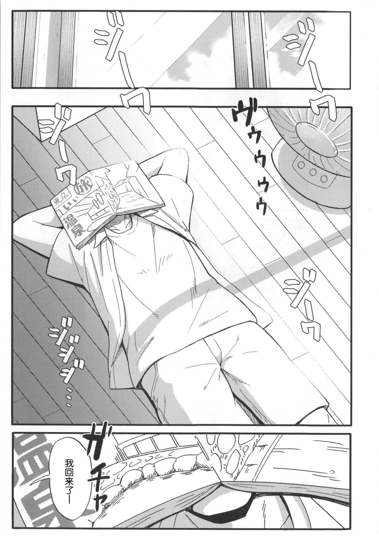 (C86) [Jinsei Ano Denchuu Made Sakusen (Shibasaki Syouzi)] Futarikiri [Chinese] [nhz個人漢化] page 2 full