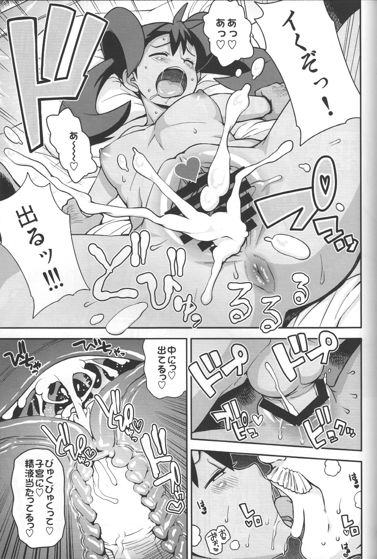 (C85) [Funi Funi Lab (Tamagoro)] Chibikko Bitch XY (Pokémon) page 20 full