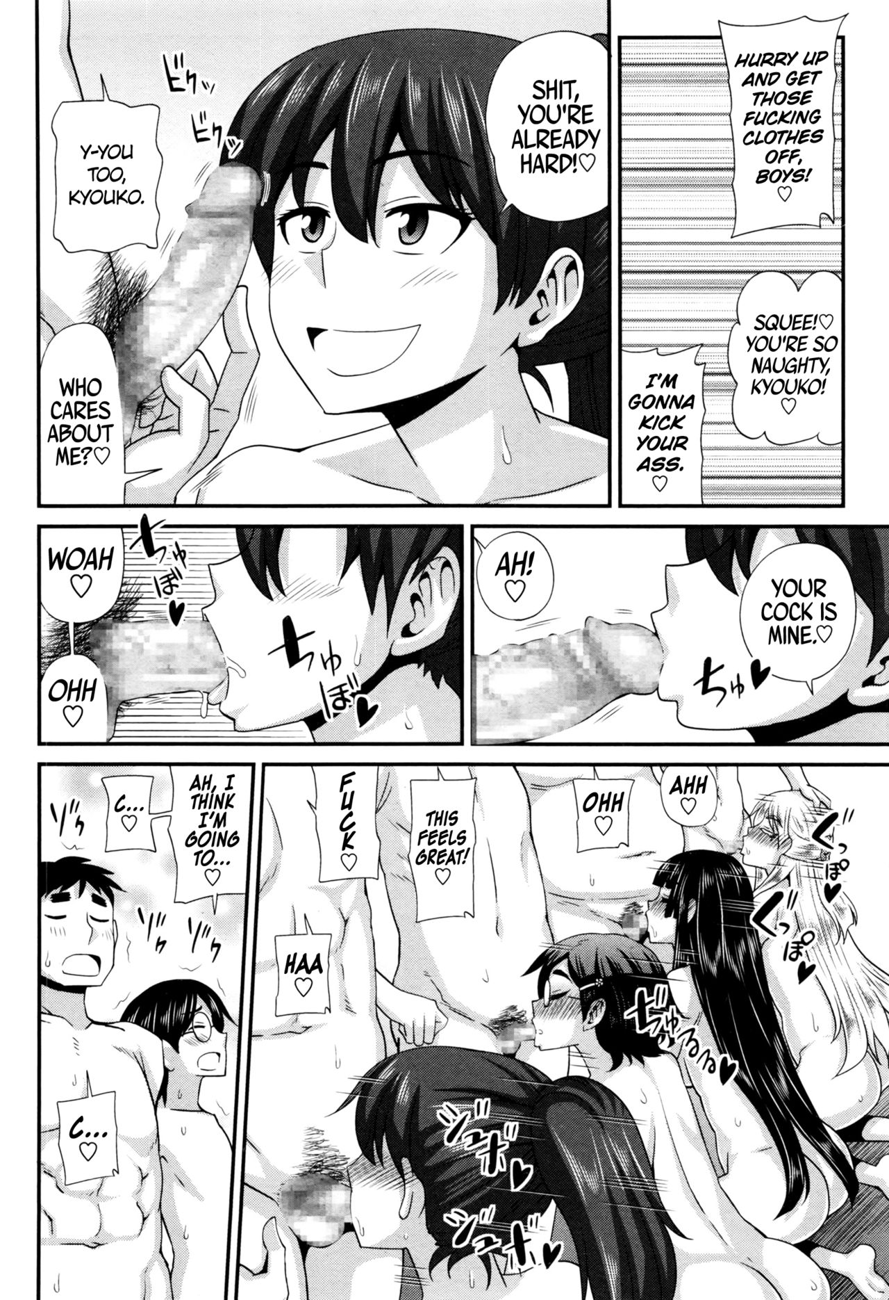 [Kurenai Yuuji] FutaKyo! ~Futanari Kyouko-chan~ Extra (COMIC Masyo 2016-06) [English] =SW= page 2 full