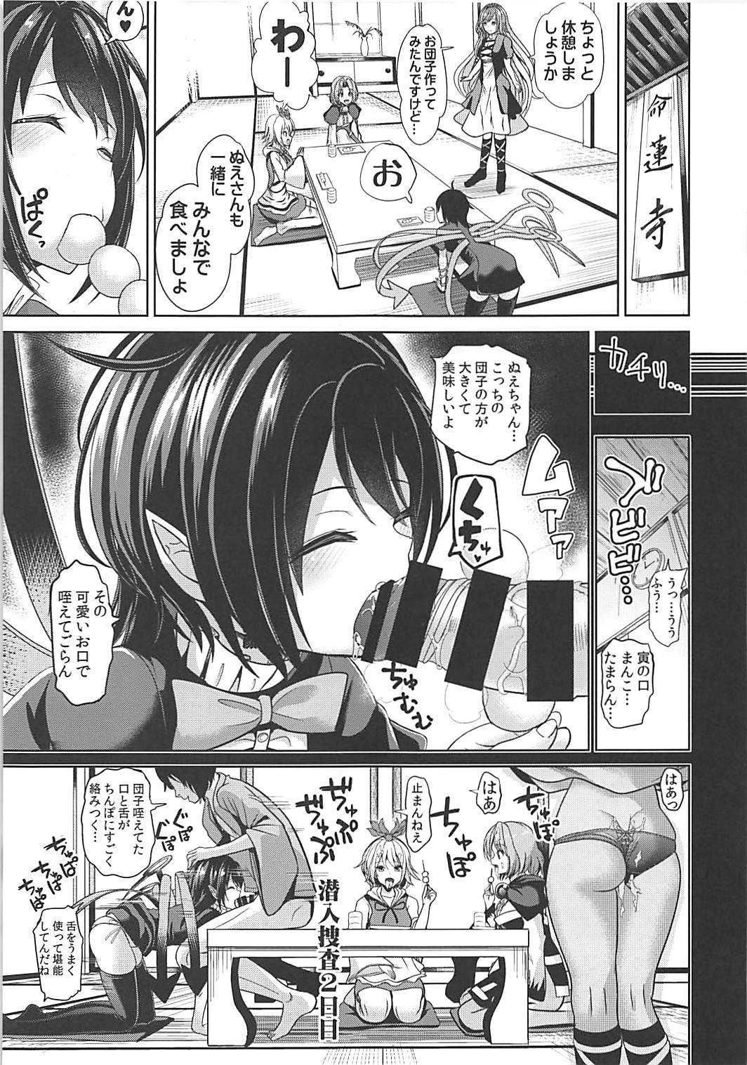 (Shuuki Reitaisai 4) [Haitokukan (Haitokukan)] Touhou Jikan 16 Houjuu Nue (Touhou Project) page 6 full