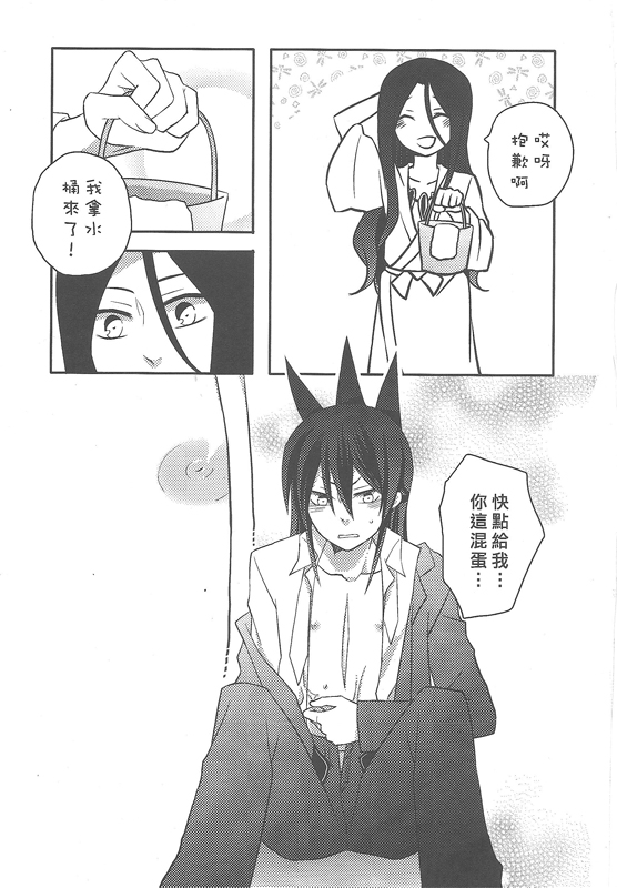 Scar (Shaman King) page 14 full