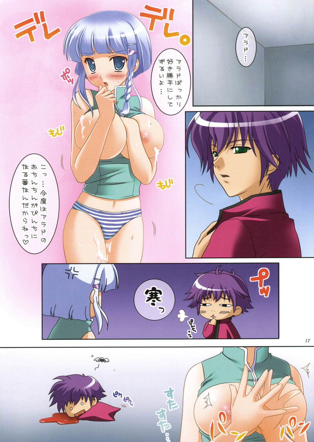 (SC31) [Tamashii MAX (Nanami Ayane)] Zeopaipai ~Full color edition~ (Super Robot Wars) page 16 full