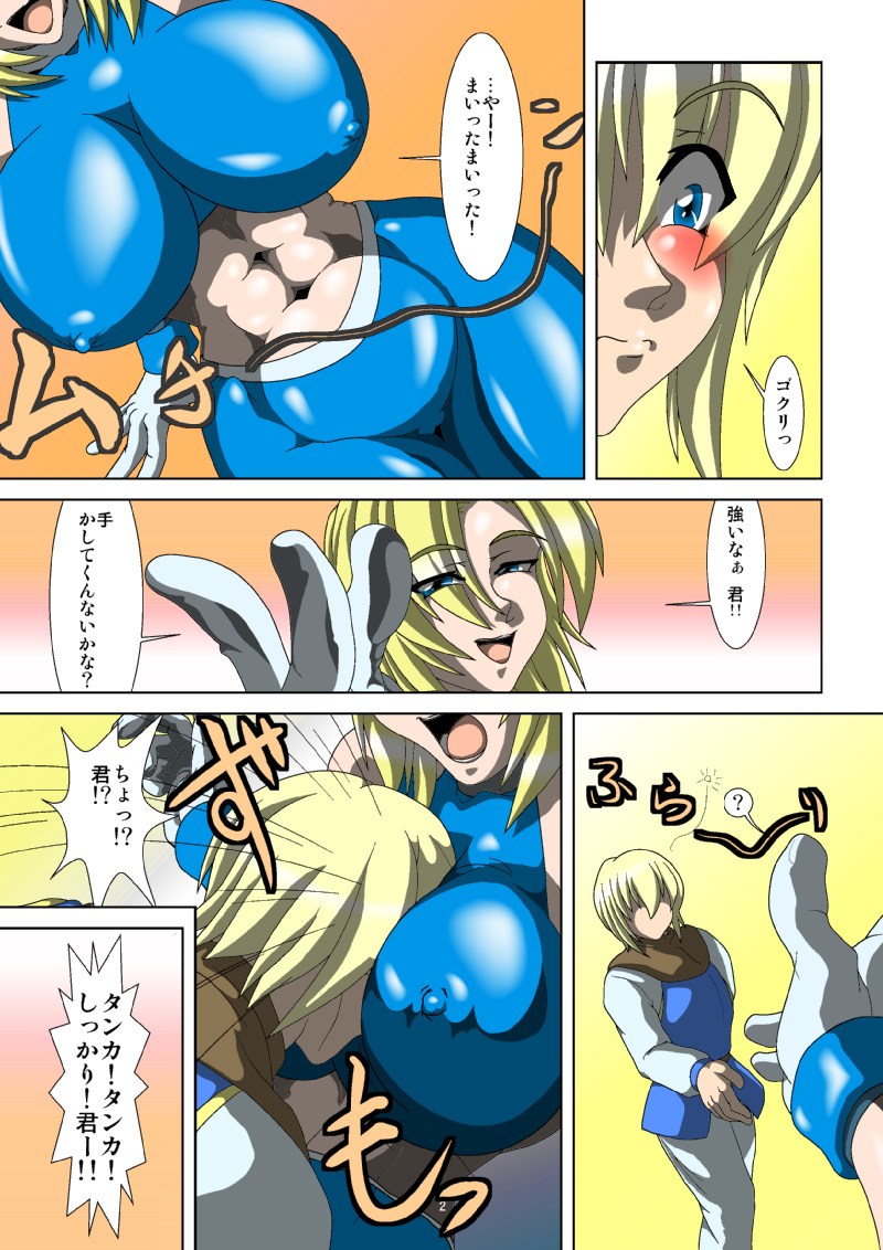 [Umigarasu Madoushi Dan (Akimoto Youichi)] Oneesan Hunt (Dead or Alive) [Digital] page 3 full