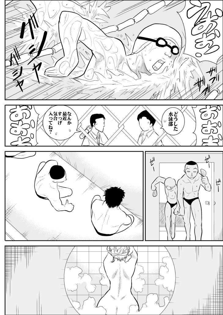 [FAKE an] Momoiro Gakuen Yuru Sensei 2 page 9 full