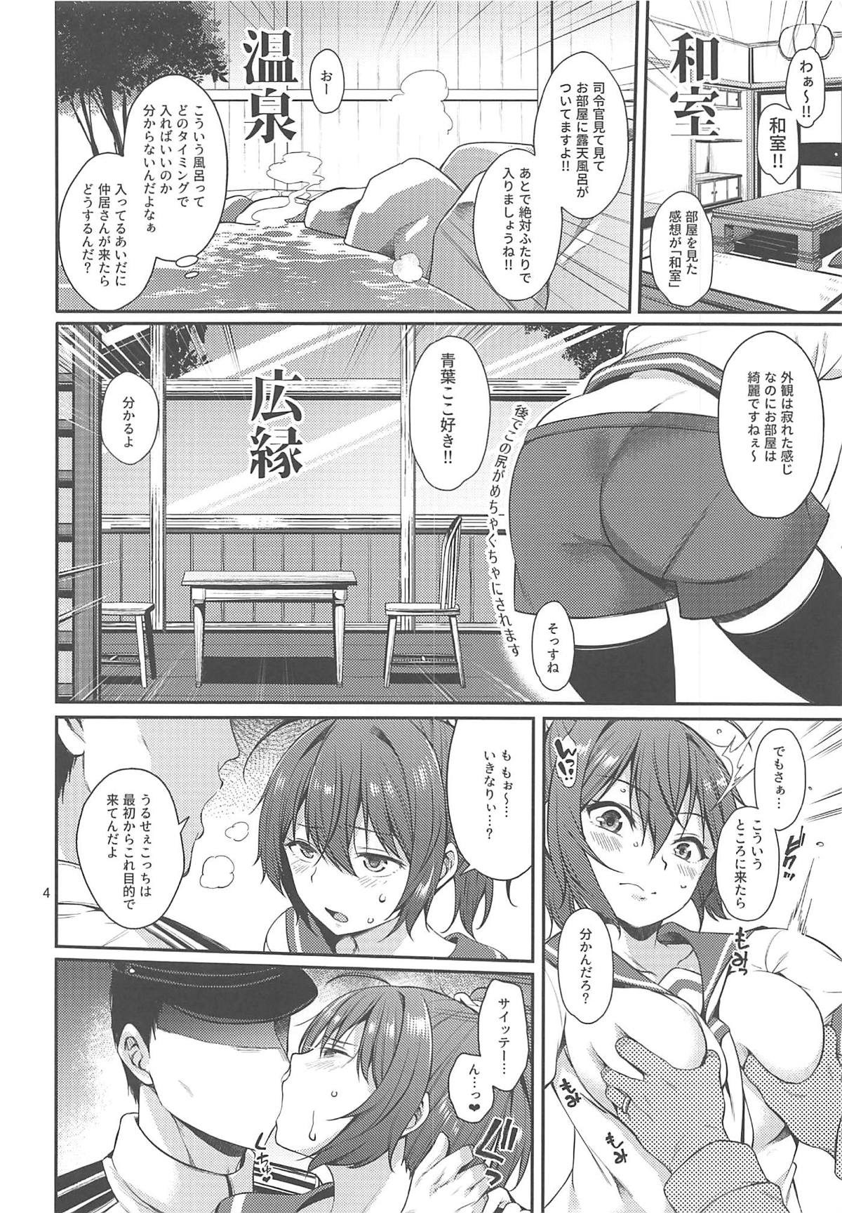 (C94) [Tekireiki ni Shokuchuudoku (Sawamura Ao)] Saishi Mochi no Shireikan to Furin Shiteru Aoba-chan (Kari) (Kantai Collection -KanColle-) page 3 full