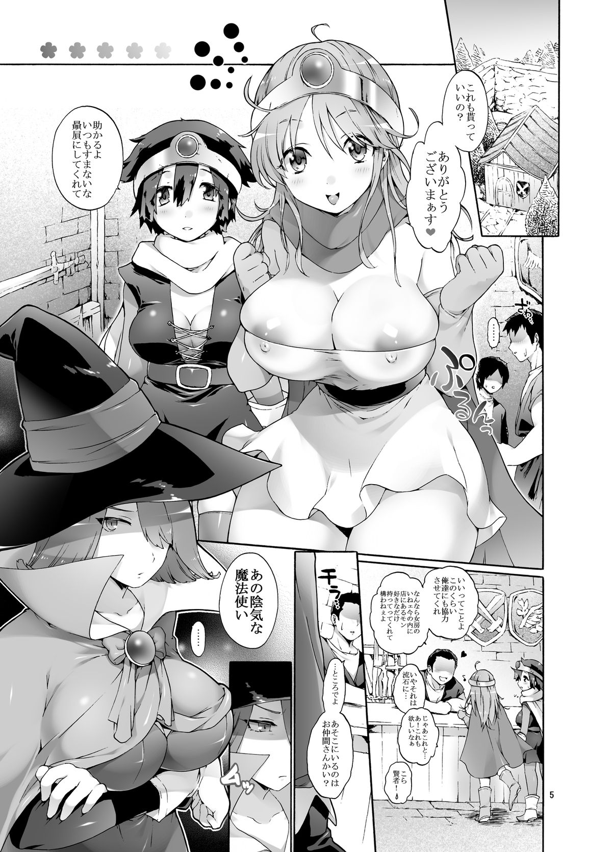 [Pintsize (Koorizu, TKS)] Mon Kan Quest ~Nakama to no Kakushitsu ga Maneku Haramase Jigoku~ (Dragon Quest III) [Digital] page 5 full