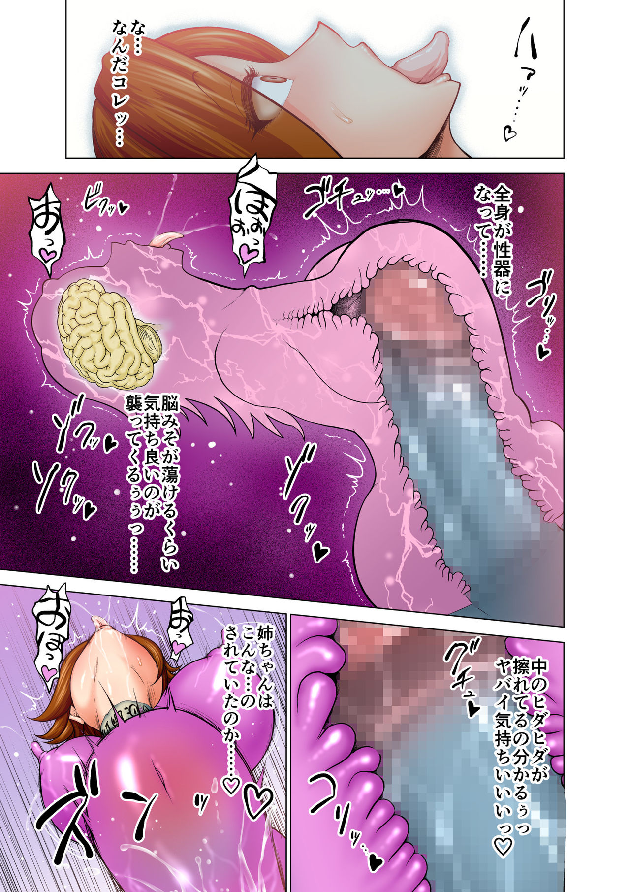 [Studio TAGATA (Yontarou)] Dluminia Oukoku Monogatari Tsurie - Dluminia kingdom story Fish bait Color Ban + 15 Pages page 31 full
